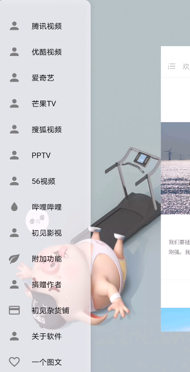 vip终结者app怎么样