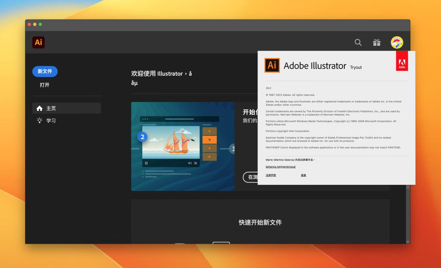 Adobe Illustrator 2024 for Mac v28.0 破解版 intel/M1通用 (Ai 2024中文版)