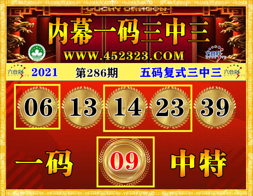 286三中三.jpg