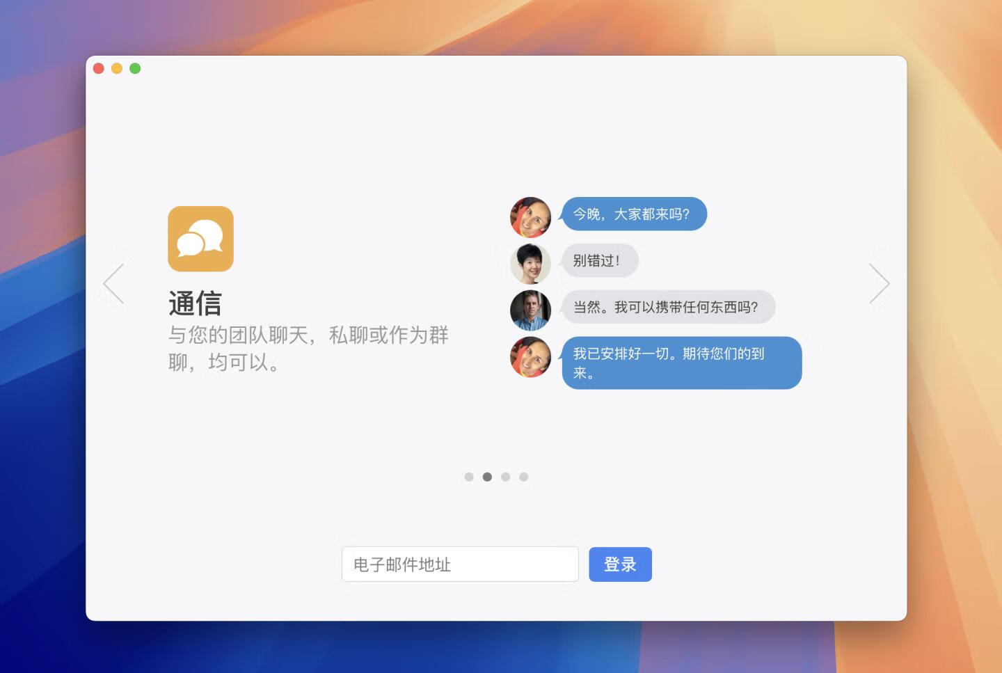 Quip for Mac v8.57.0免费版 现代文档编辑器