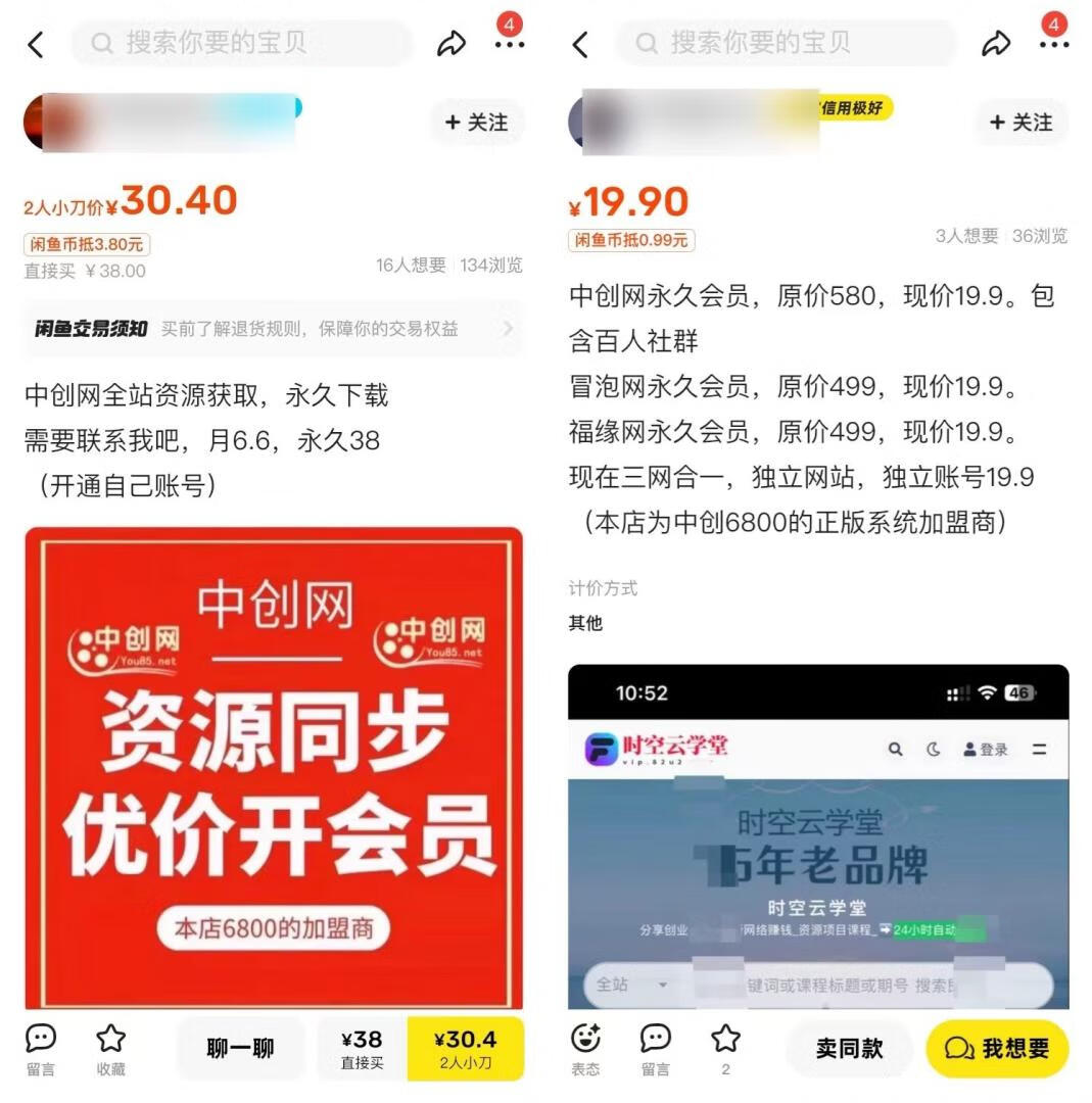 图片[3]-一招教你白嫖中创网，每天更新100个赚钱项目，立省298元！ - 87副业网-87副业网