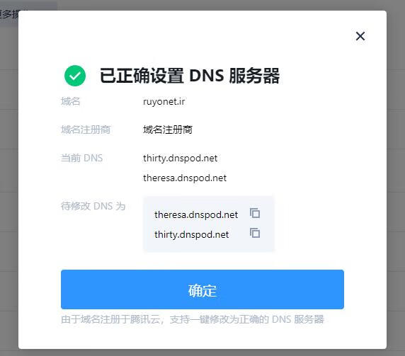 伊朗顶级域名.IR 免费注册1年,仅需邮箱即可!