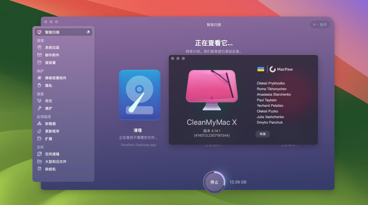 👍 最新! CleanMyMac X v4.14.1 中文破解版 Mac优化清理工具