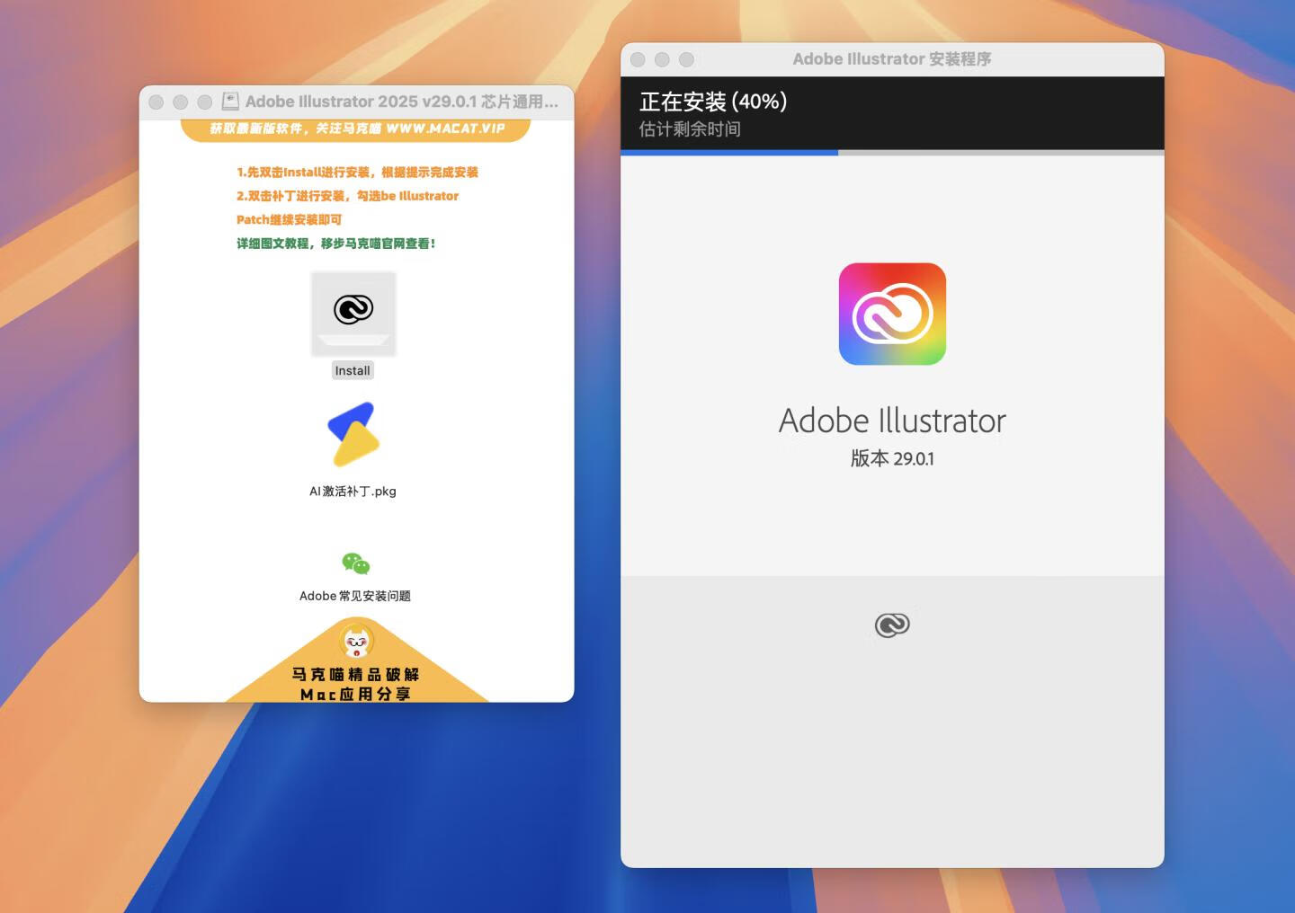 Adobe Illustrator 2025 for Mac v29.0.1 破解版 intel/M1通用 (Ai 2025中文版)