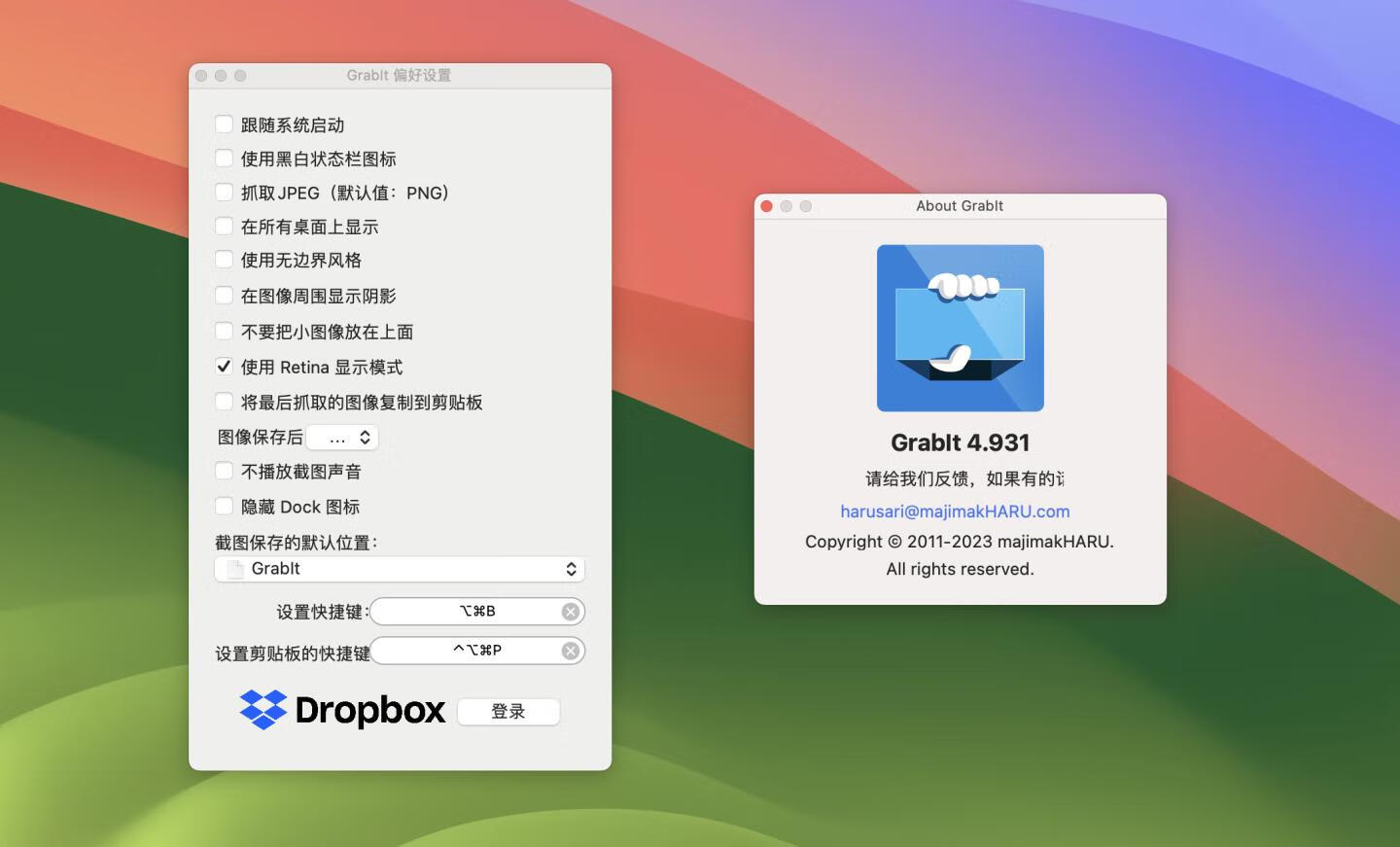 GrabIt for Mac v4.931中文激活版 高清屏幕截图工具