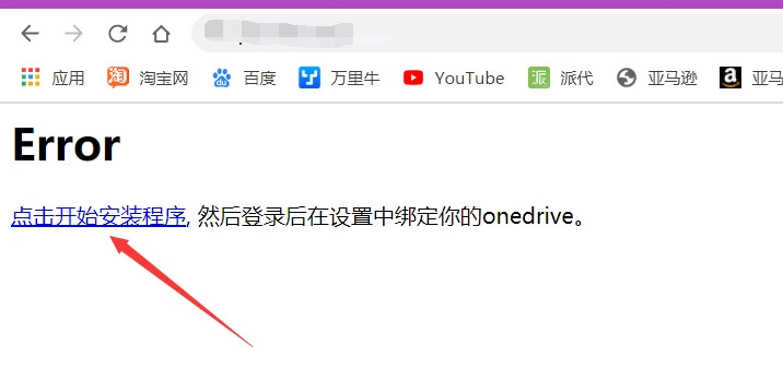 搭建OneDrive的列表程序OneManager教程 搭建OneDrive的列表程序OneManager教程