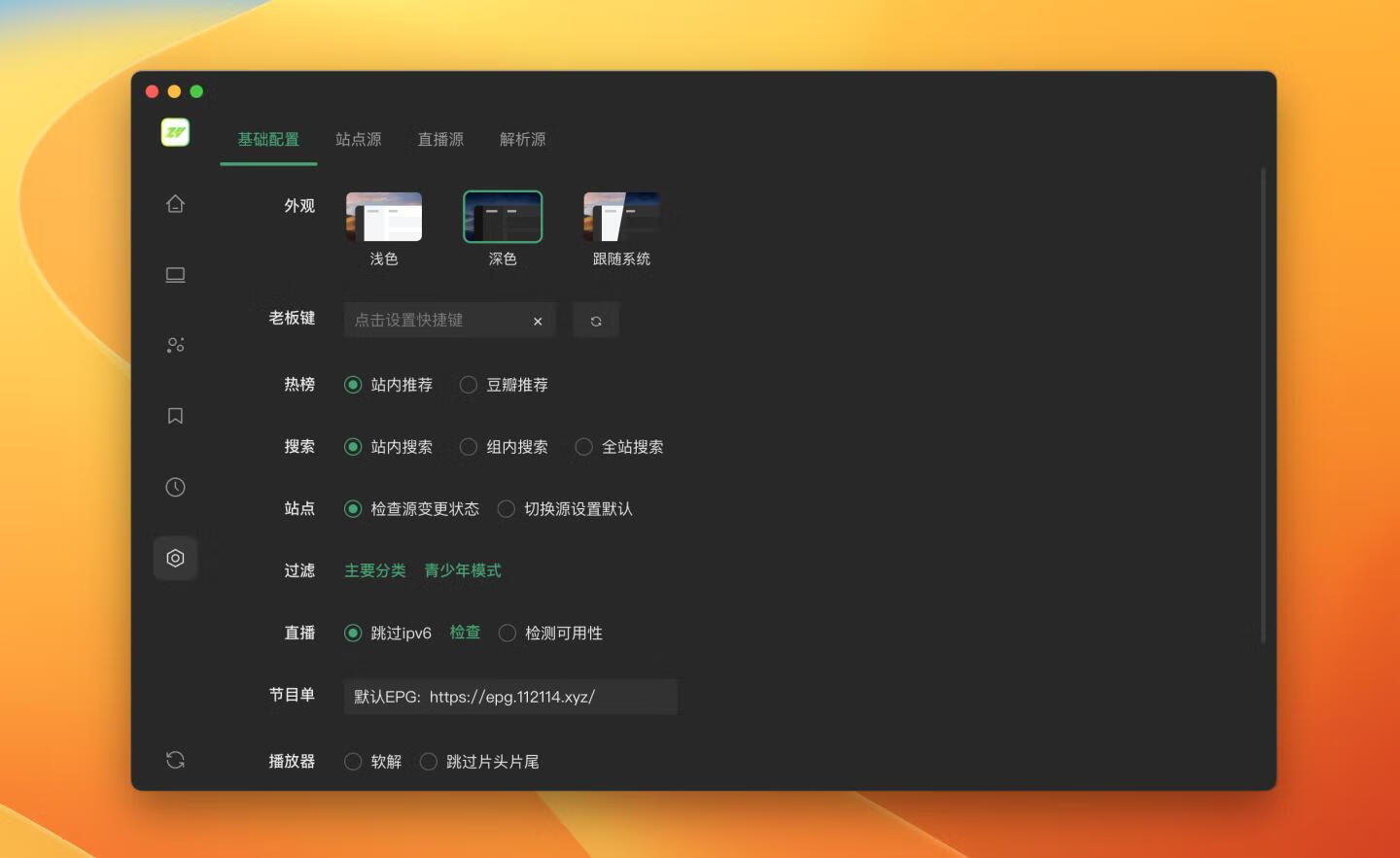 👍 ZY Player v3.2.0 中文版 免费全网影视播放器 附一键导入接口源 【小编推荐】