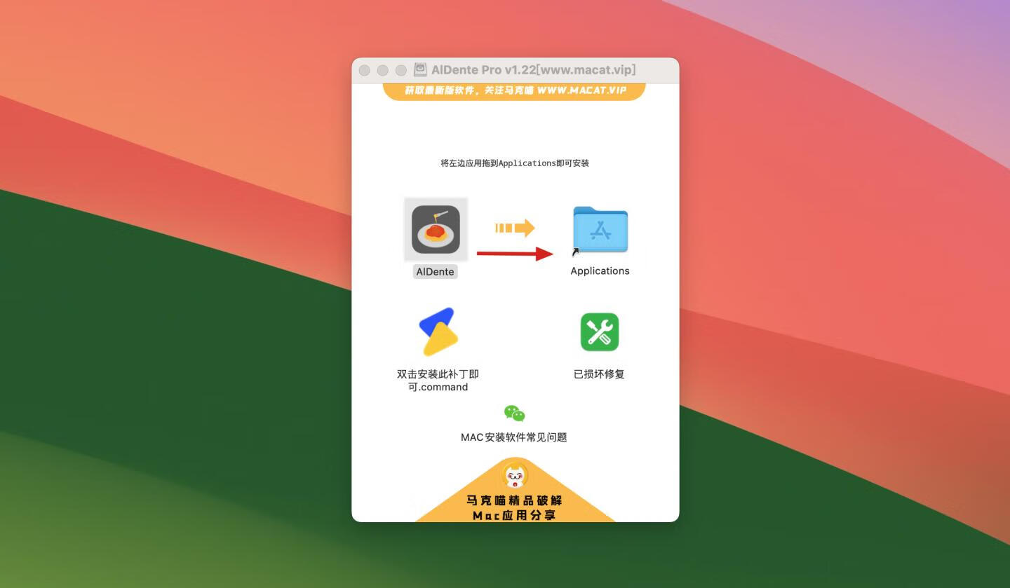 AlDente Pro for Mac v1.22 中文破解版 mac最大充电限制保护工具