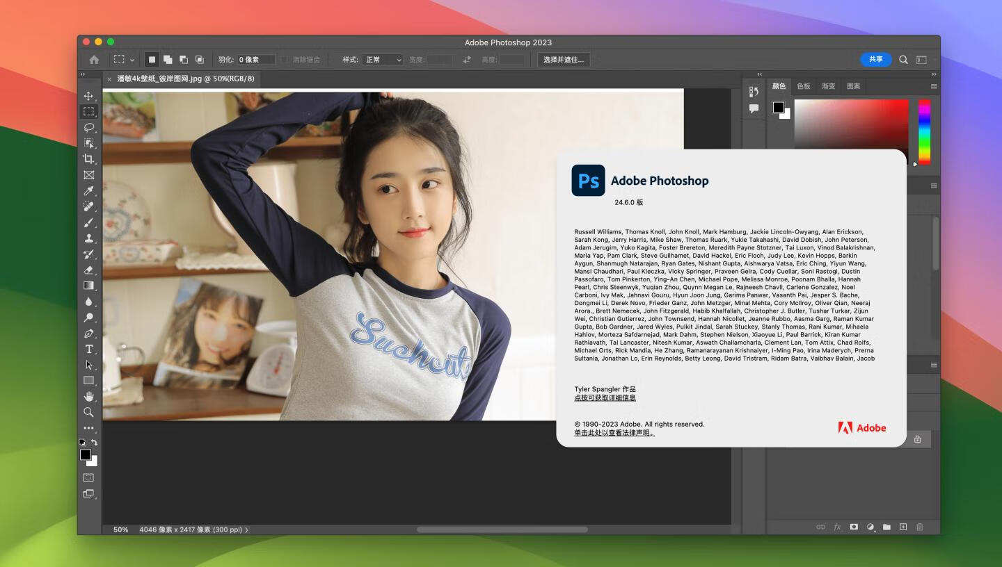 Adobe Photoshop 2023 for Mac v24.6 中文激活正式版 intel/M1通用(ps2023) 🌍支持多语言安装！支持神经滤镜 Neural Filters