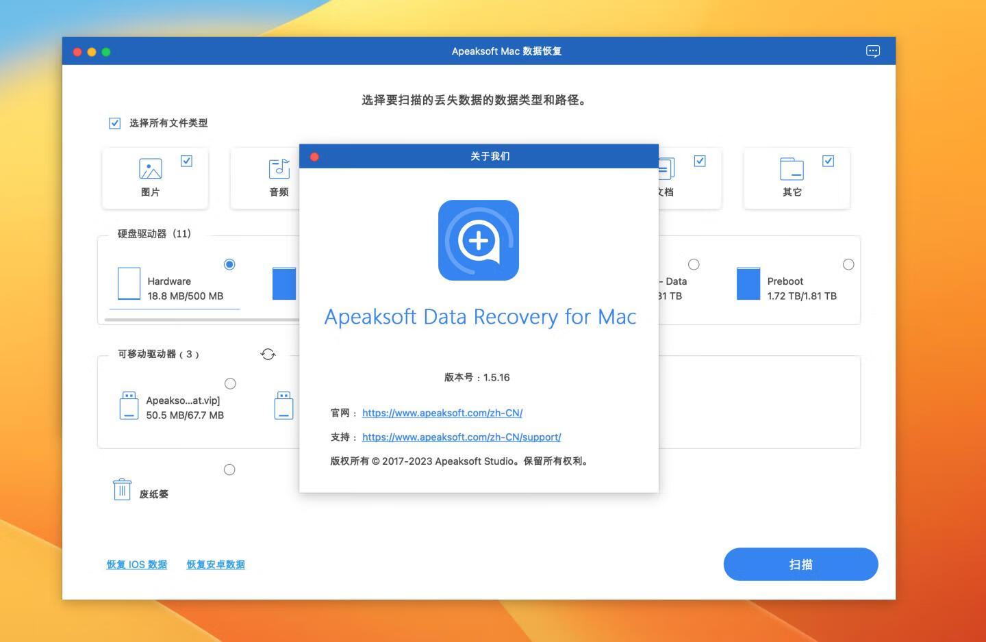 Apeaksoft Data Recovery for Mac v1.5.16激活版 数据恢复软件
