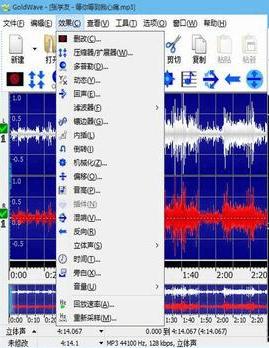 音频处理软件 GoldWave 汉化便携版