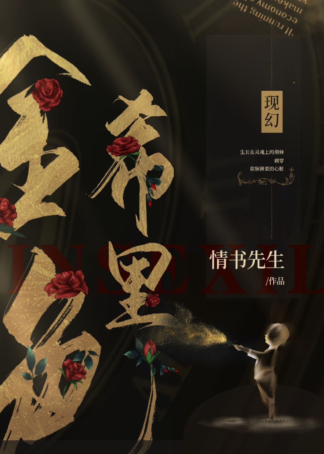 晋江文学城作品库]_年下_按文章最新更新时间