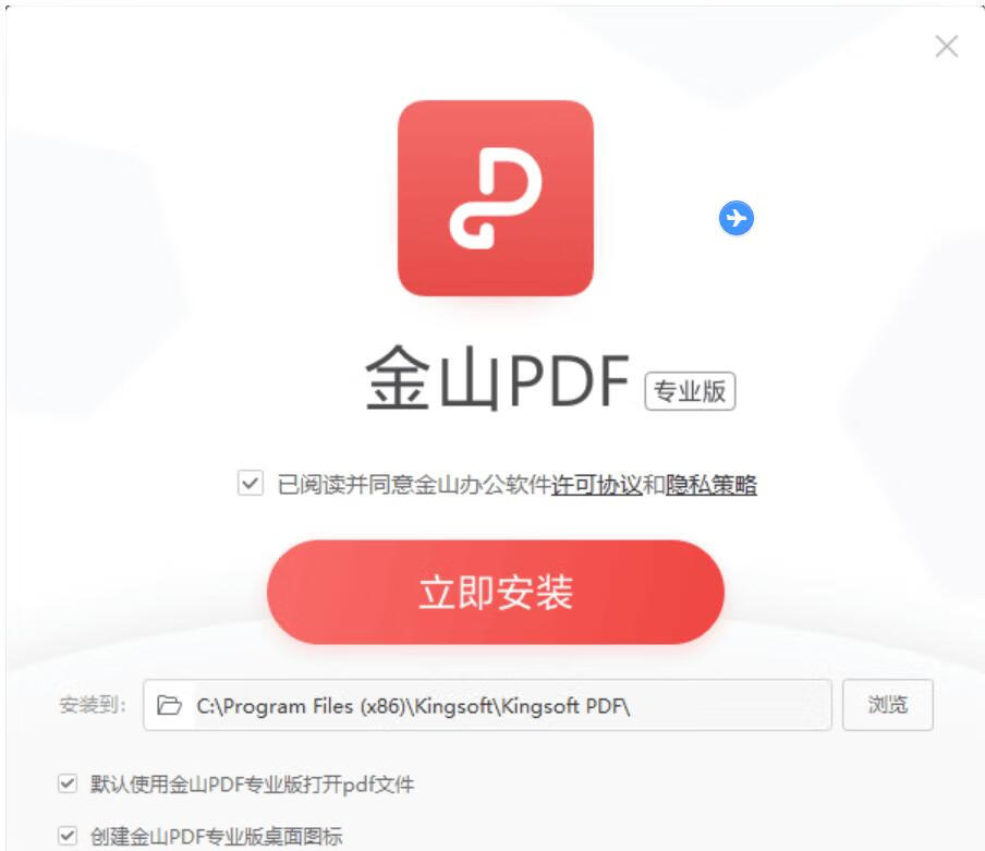 金山PDF大学专业定制版（V11.8.0.8845），国产软件功能无限制-微分享自媒体驿站