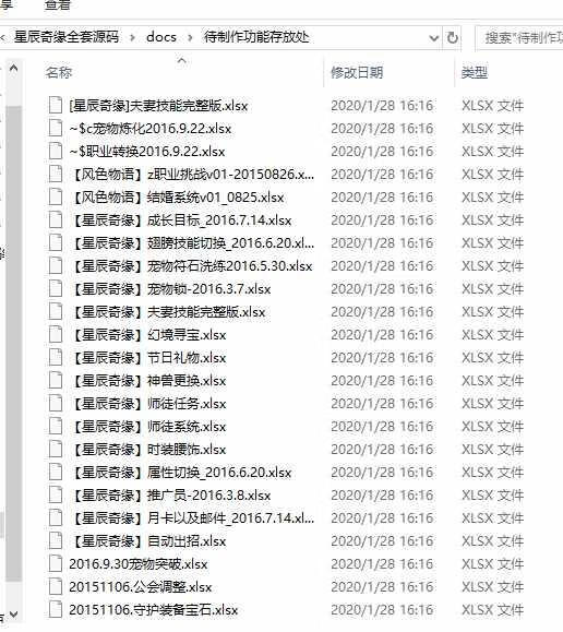 【星辰奇缘全套源码】站长推荐经典Q萌剧情回合闯关手游-最新打包整理！-狗凯之家源码网-网站游戏源码-黑科技工具分享！