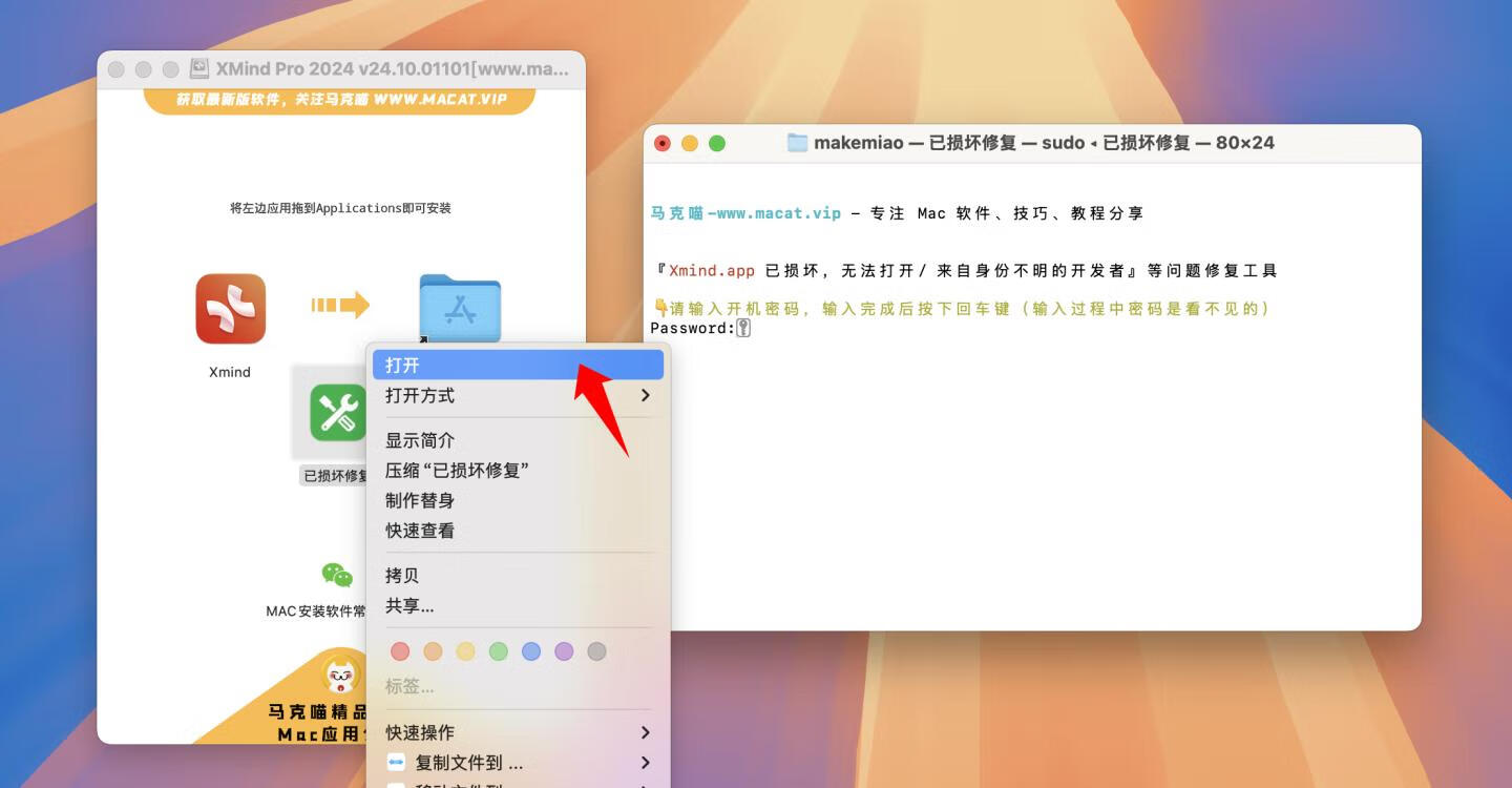 👍 首发XMind Pro 2024 v24.10.01101 中文破解版 轻量级思维导图软件