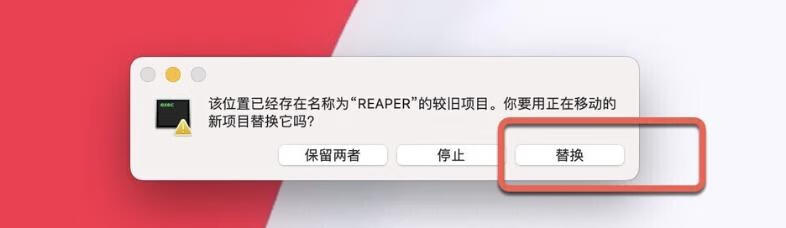 Cockos Reaper for Mac v7.16激活版 专业数字音频制作软件