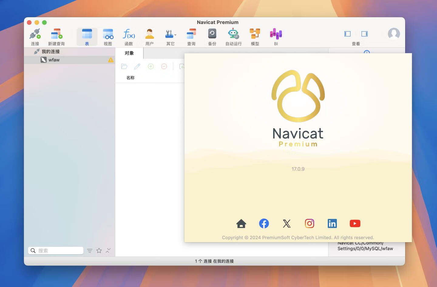 👍 Navicat Premium v17.0.9 fix 中文破解版 强大的数据库管理工具