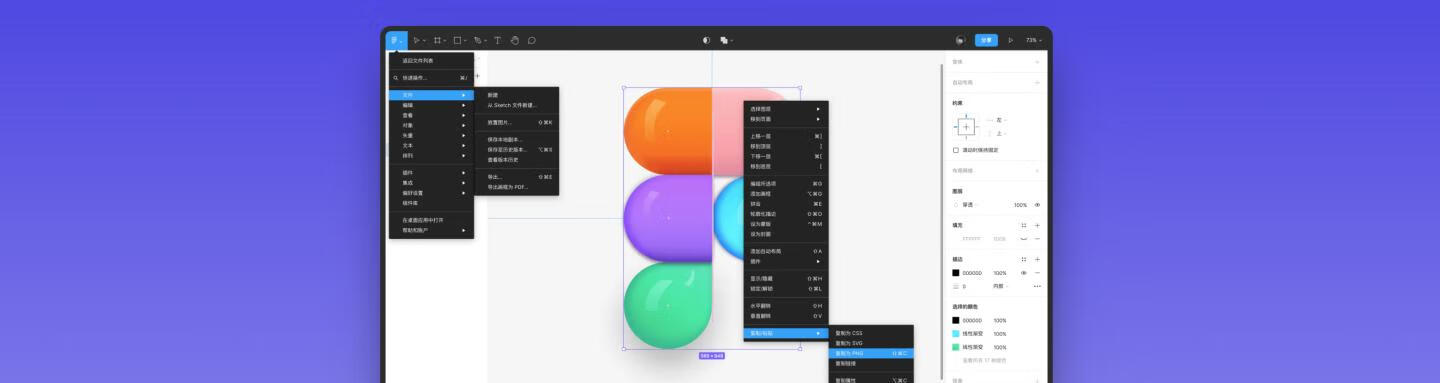 Figma for Mac v116.10.8 汉化版 一款支持多人协作的在线设计工具