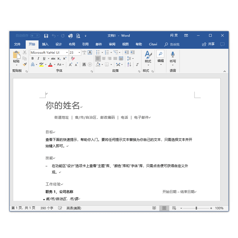 APSGO-Office-2016-Home-Student-01.png