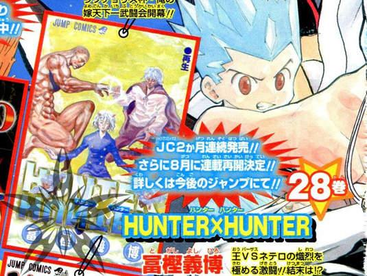 冨㭴速报 Hunter Hunter 连载再开 C社
