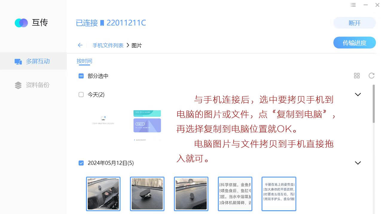 图片[3]-互传 EasyShare 3.6.5 零流量、极速、多平台快捷传输工具-微分享自媒体驿站