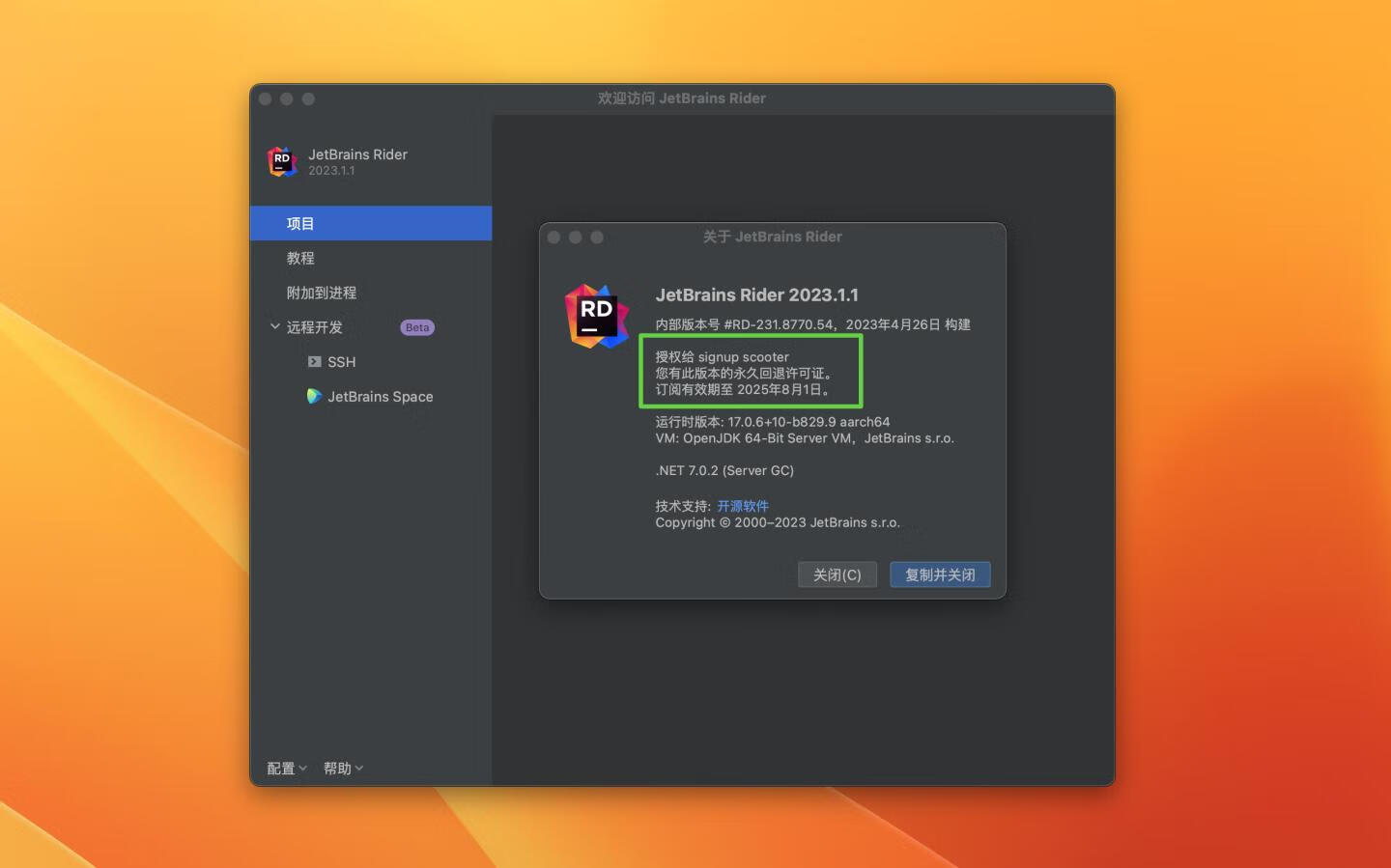 Rider 2023 for Mac v2023.1.1中文激活版 跨平台.NET IDE集成开发 (intel/M1均可)