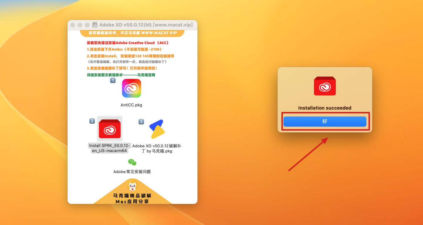 Adobe XD for Mac v57.1.12.2/ v50.0.12中文激活版 原型设计软件 只适配M (xd)