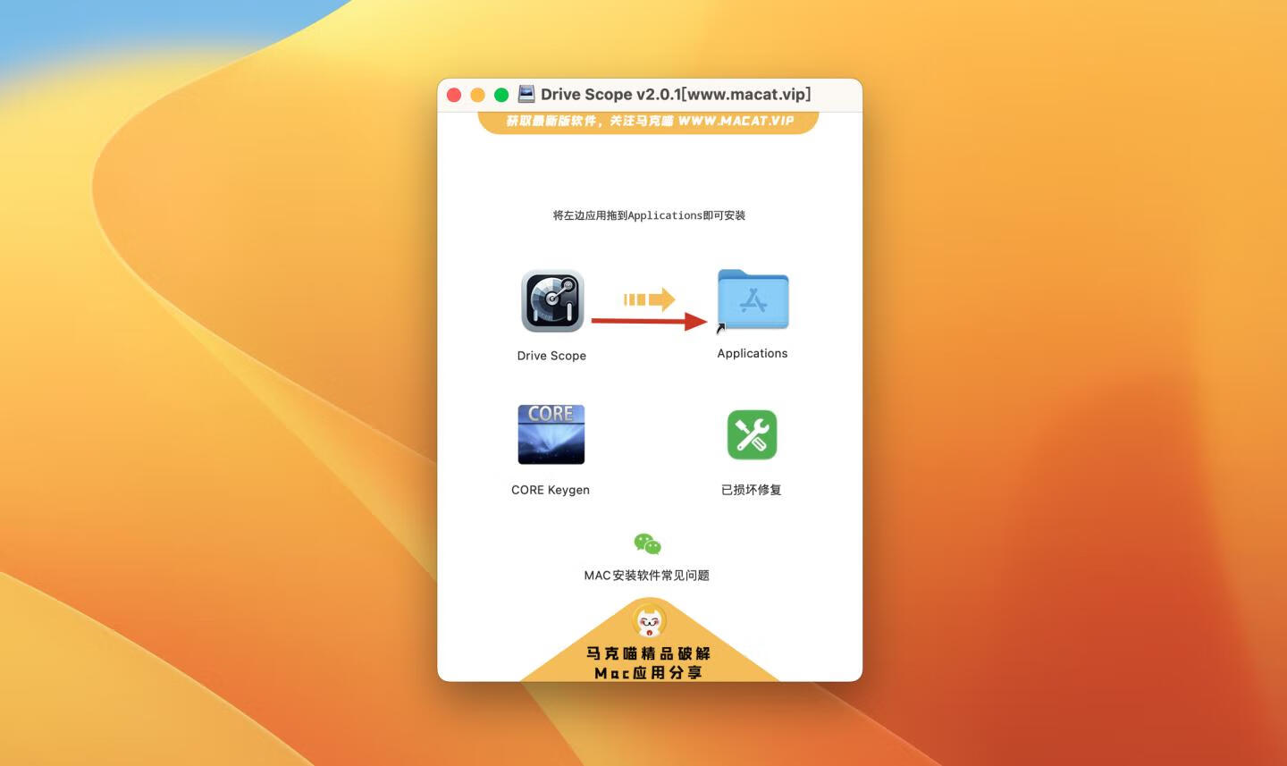 Drive Scope for mac v2.0.1注册激活版 硬盘健康检查预警软件