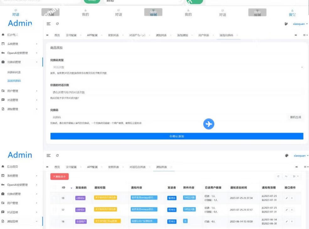 图片[2]-2024最新Ai对话系统网站源码 ChatGPT+搭建教程+前后端-微分享自媒体驿站