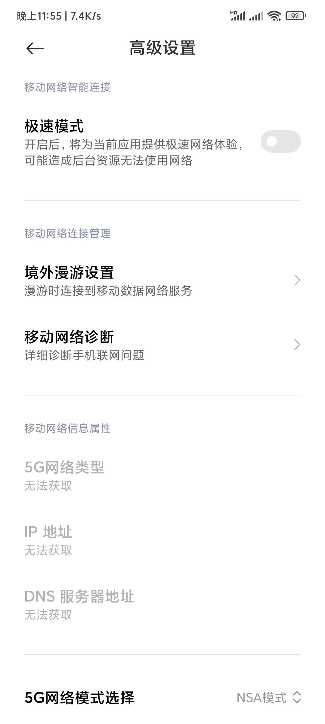 k40完美开启nsa/sa开关-爱欧博客
