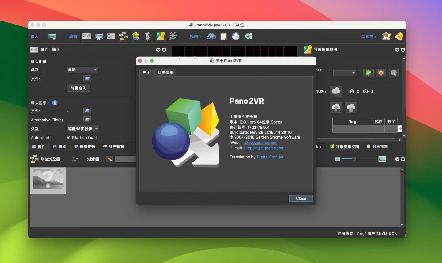 Pano2VR Pro 6 for Mac v6.0.1中文激活版 最好用的全景图转换器