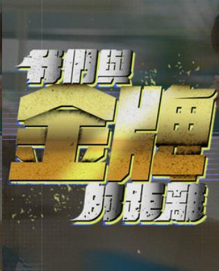 我们与金牌的距离