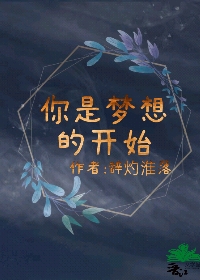 你*******始