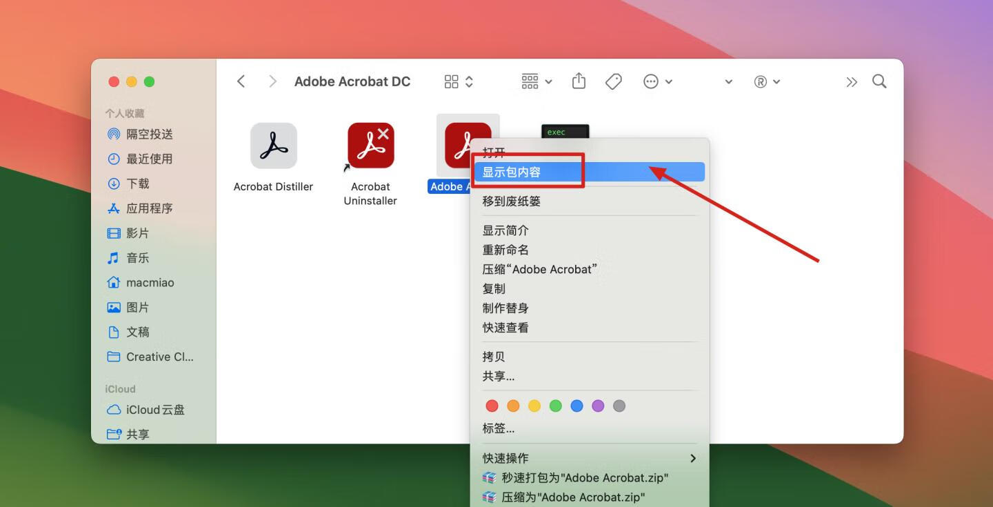Adobe Acrobat Pro DC for Mac v2023.003.20244 中文破解版 非常棒的PDF编辑器