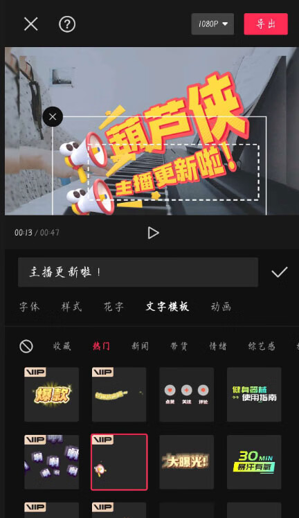 剪映破解版手机视频剪辑软件（解锁剪映会员模板）_源码分享 - 微信论坛