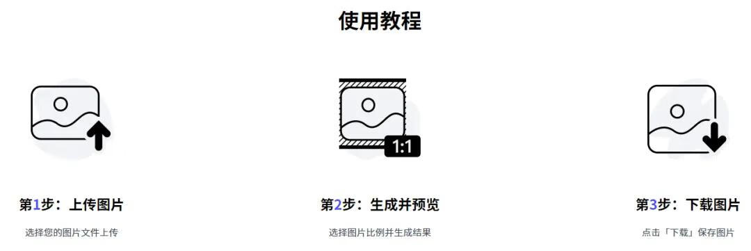 图片[4]-国产AI扩图软件，一键智能生成新图片，免费无限制使用！ - 87副业网-87副业网