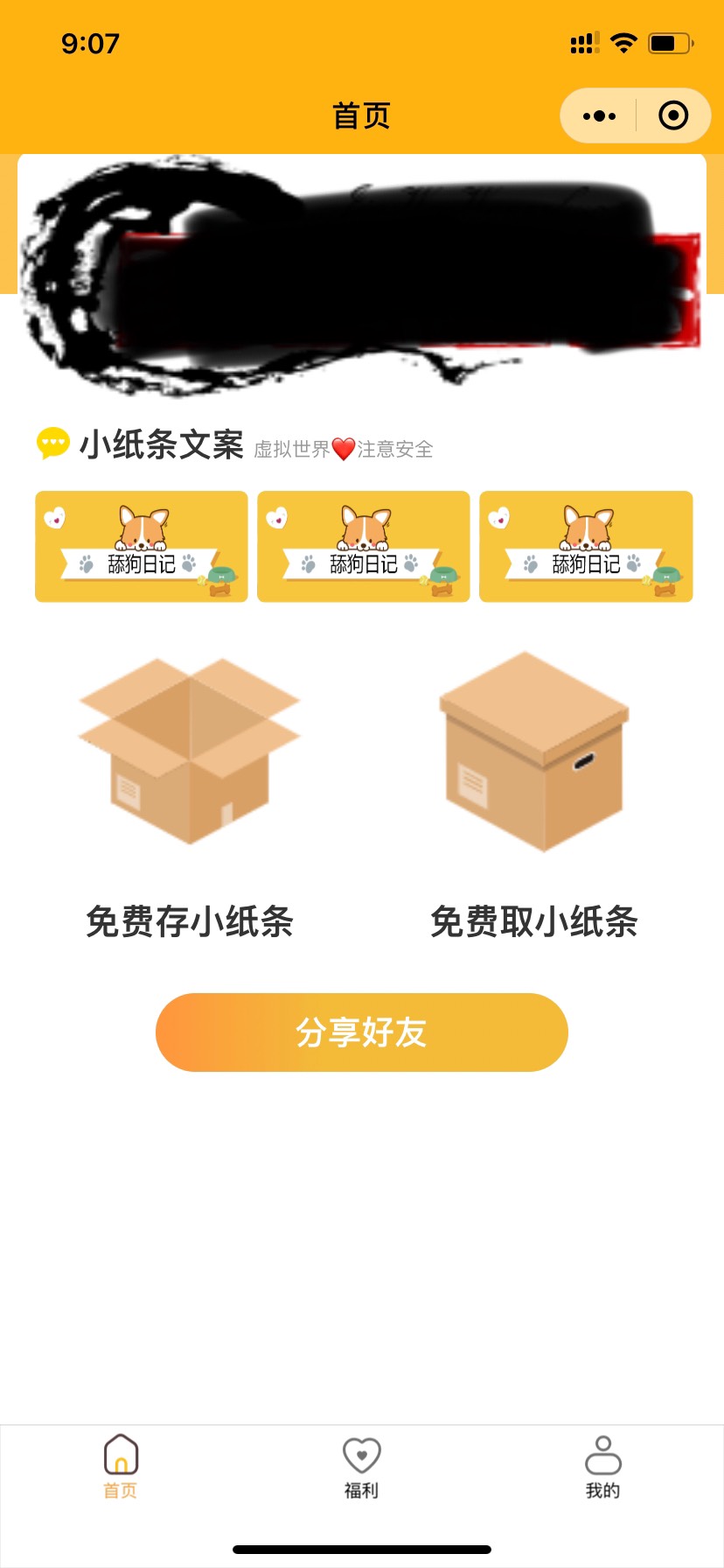 交友相亲盲盒+外卖三端源码支持编译生成APP、小程序、H5网页 交友相亲盲盒+外卖三端源码支持编译生成APP、小程序、H5网页