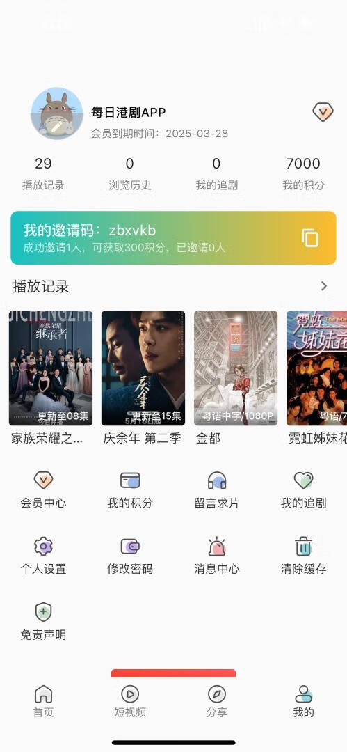 软件截图