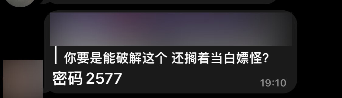再重新T楼吧……密码也太简单了……-等1下™我老公呢-谷姐靓号网