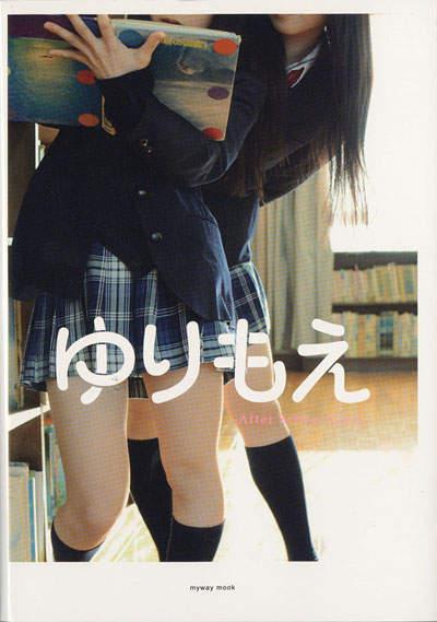 萌百合写真集 女子高中生间的恋爱情事 C社