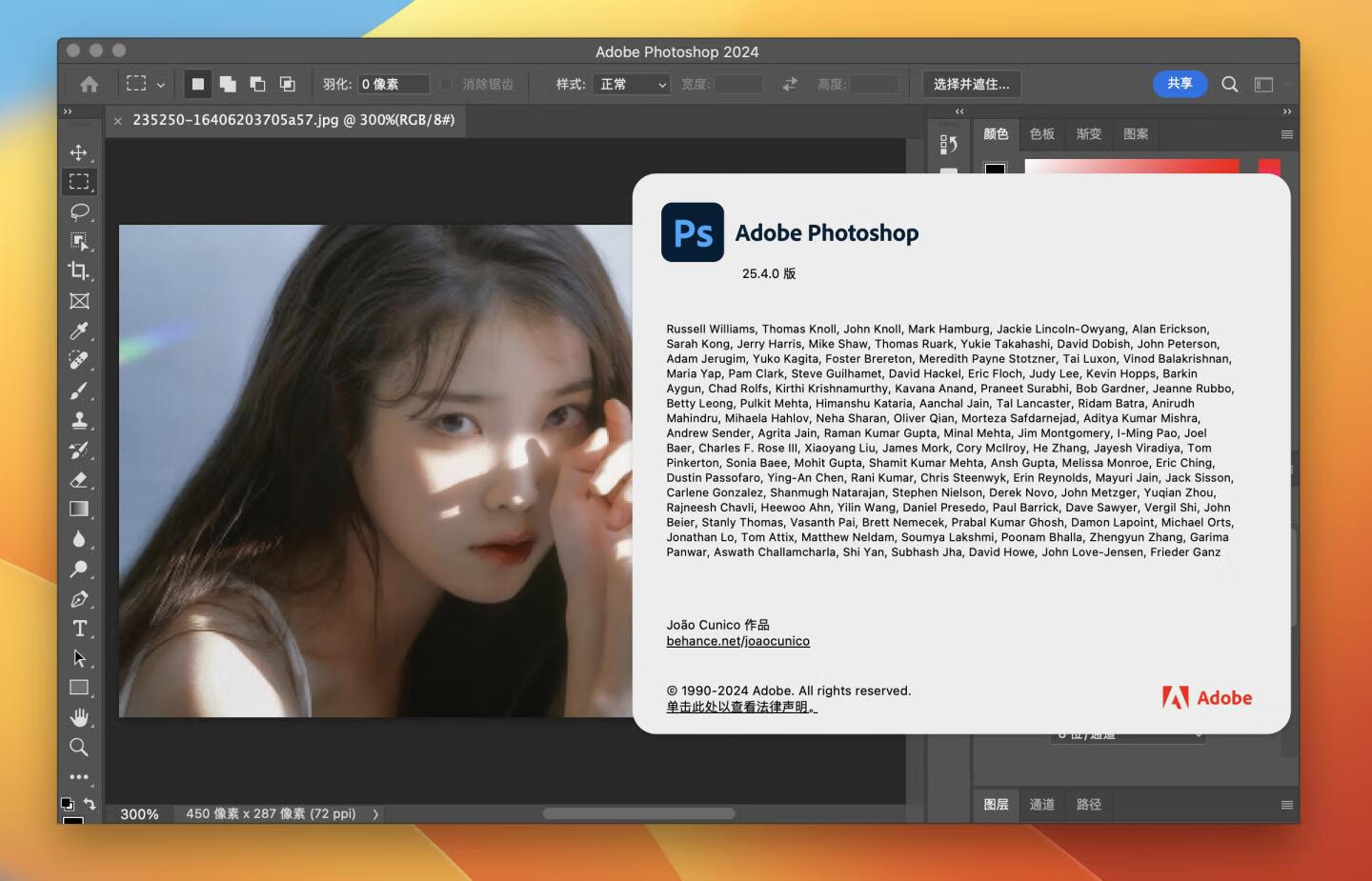 Adobe Photoshop 2024 for Mac v25.4 中文激活正式版 intel/M1通用(ps2024) 支持神经滤镜 Neural Filters 不支持Ai创成式填充