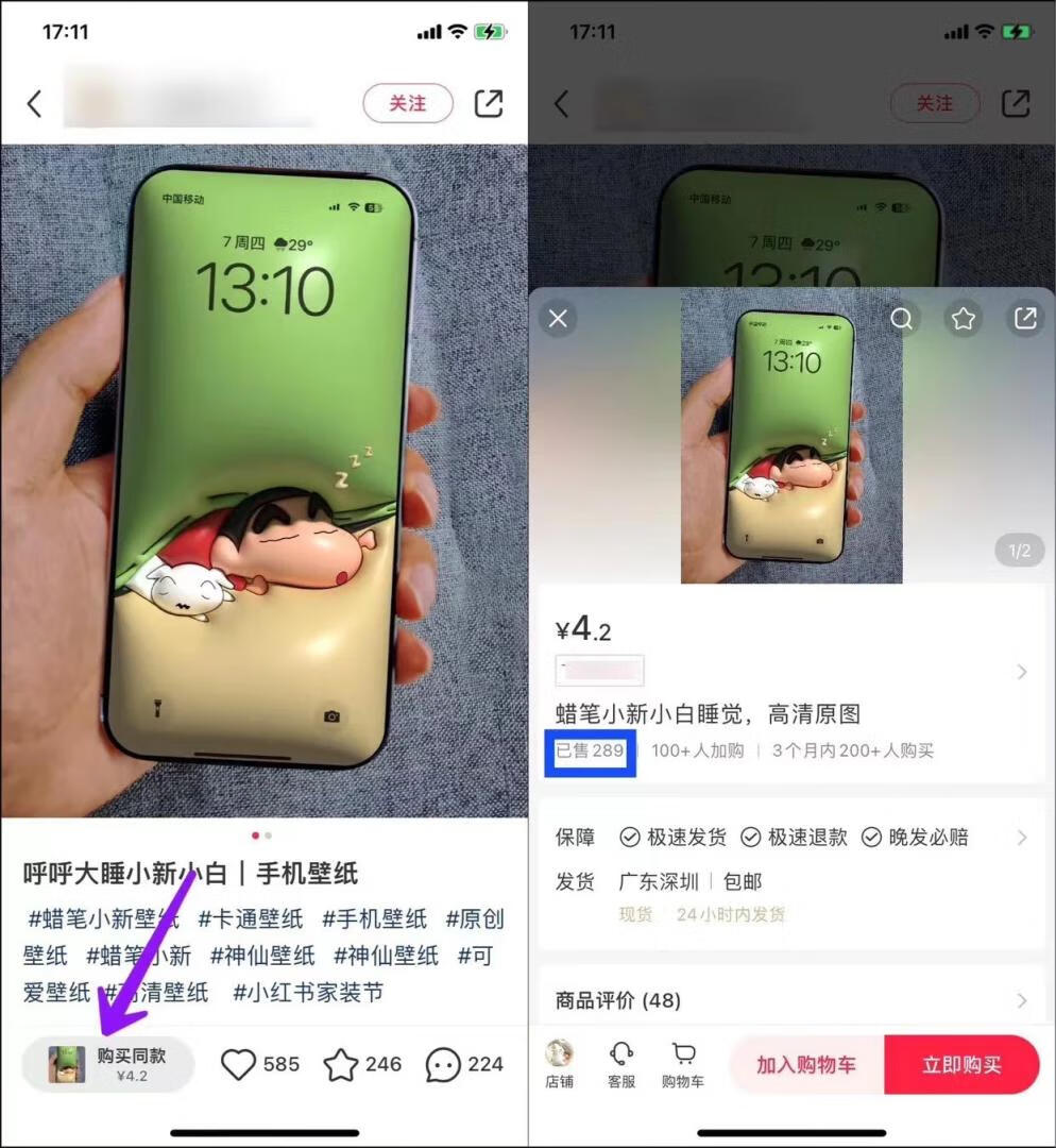 图片[5]-小红书膨胀壁纸项目，外面收费598，手把手教会你制作。 - 87副业网-87副业网