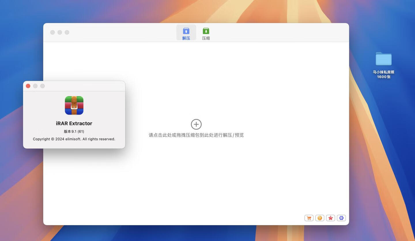 iRAR Extractor - ZIP Unarchiver for Mac v9.1激活版 解压大师