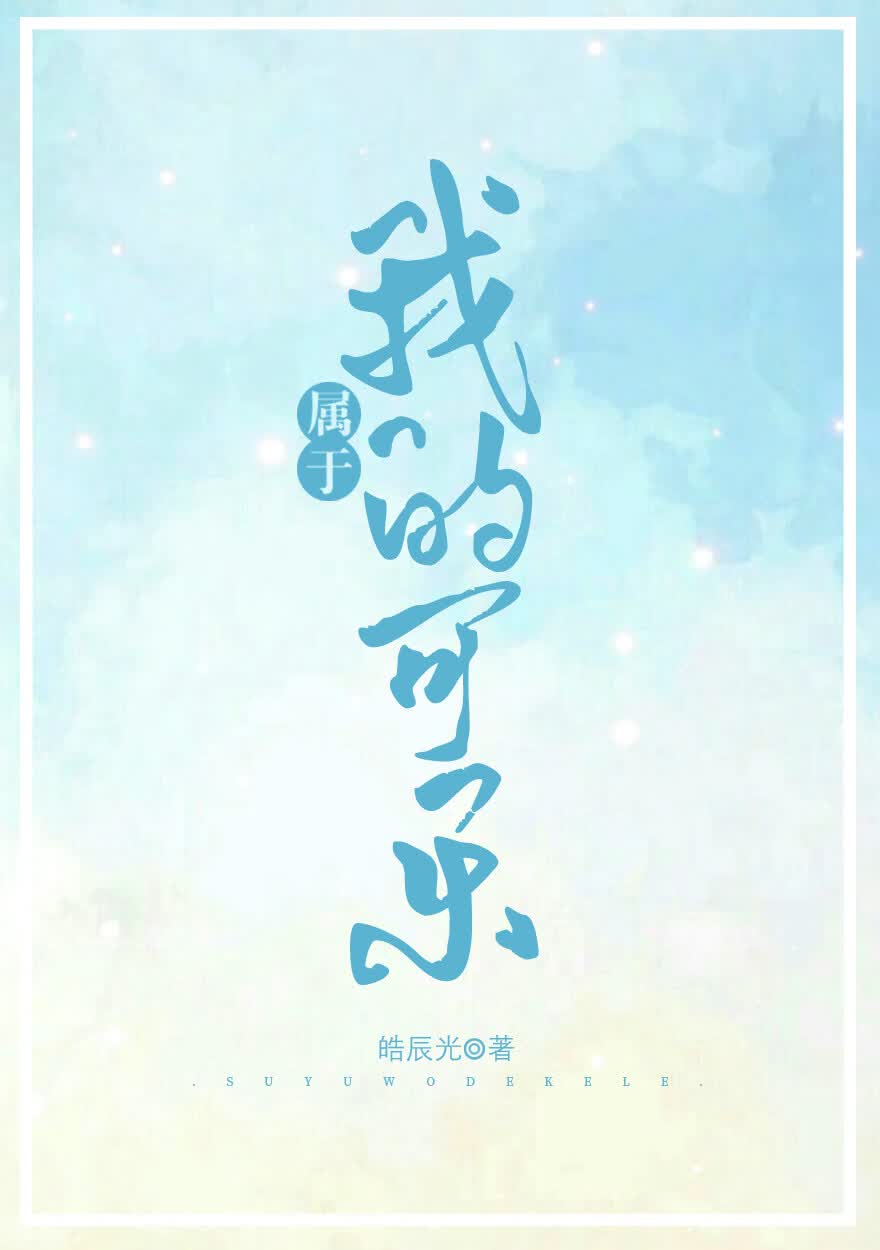 属于我的可乐