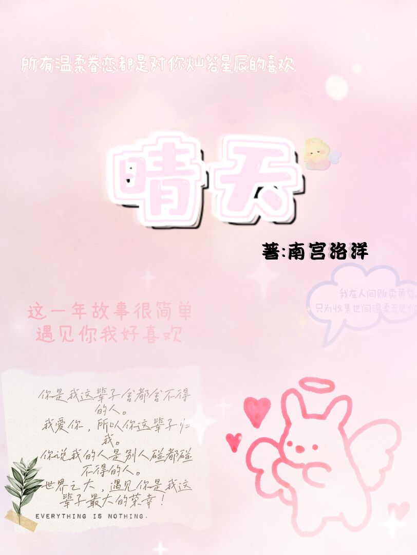 晴天