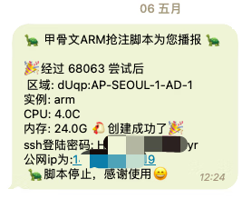 成功抢到首尔ARM 成功抢到首尔ARM