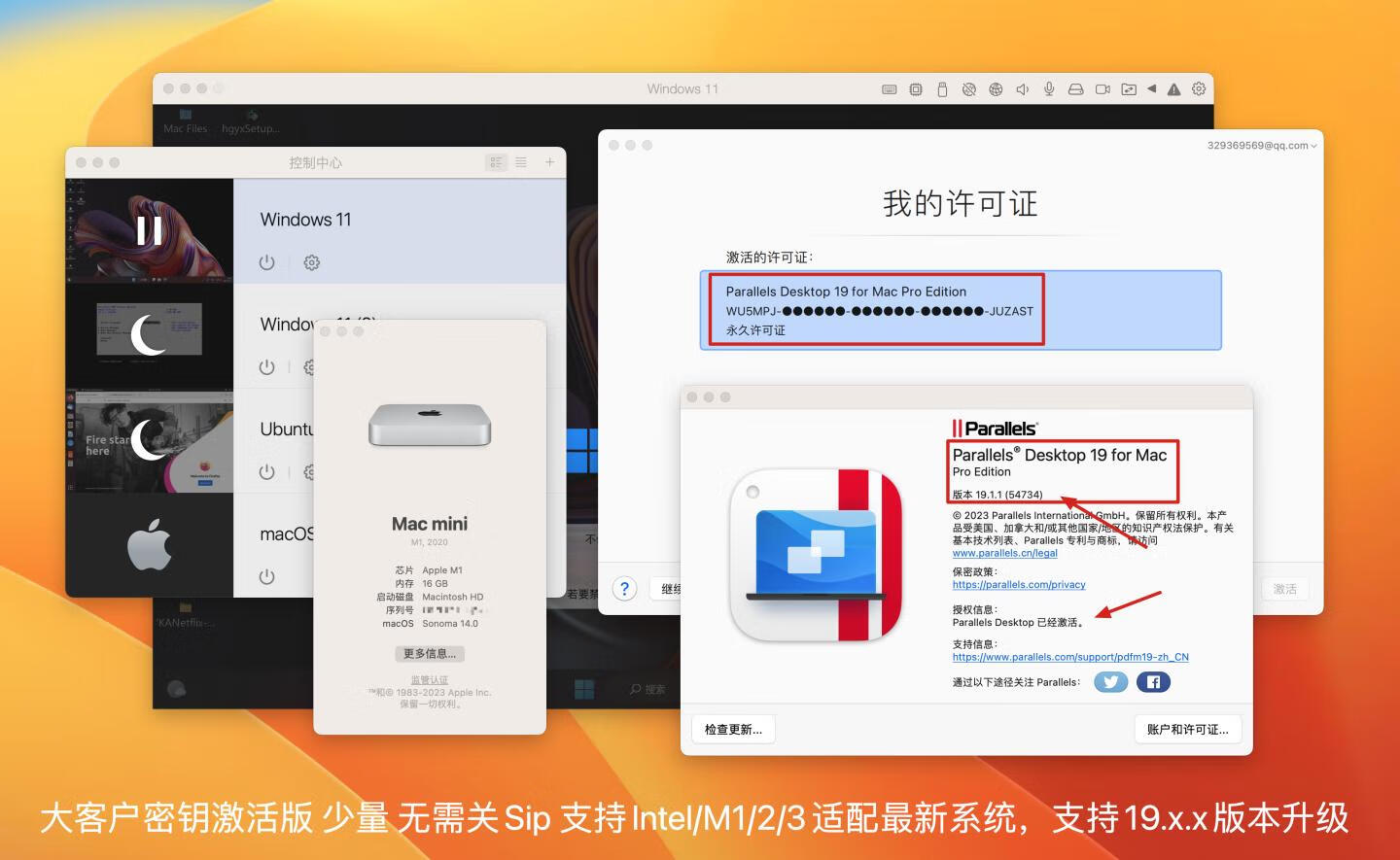 👍 全网首发PD正版免费 v19.1.0(54729)永久直破解商业版 支持intel/M1/2 pd虚拟机 启动器 Parallels破解小助手