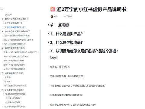 图片[2]-虚拟项目归档 - 87副业网-87副业网