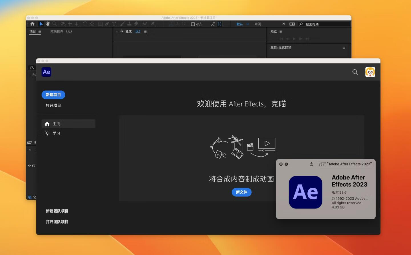 After Effects 2023 for Mac v23.6 激活版 intel/M通用 (AE 2023)