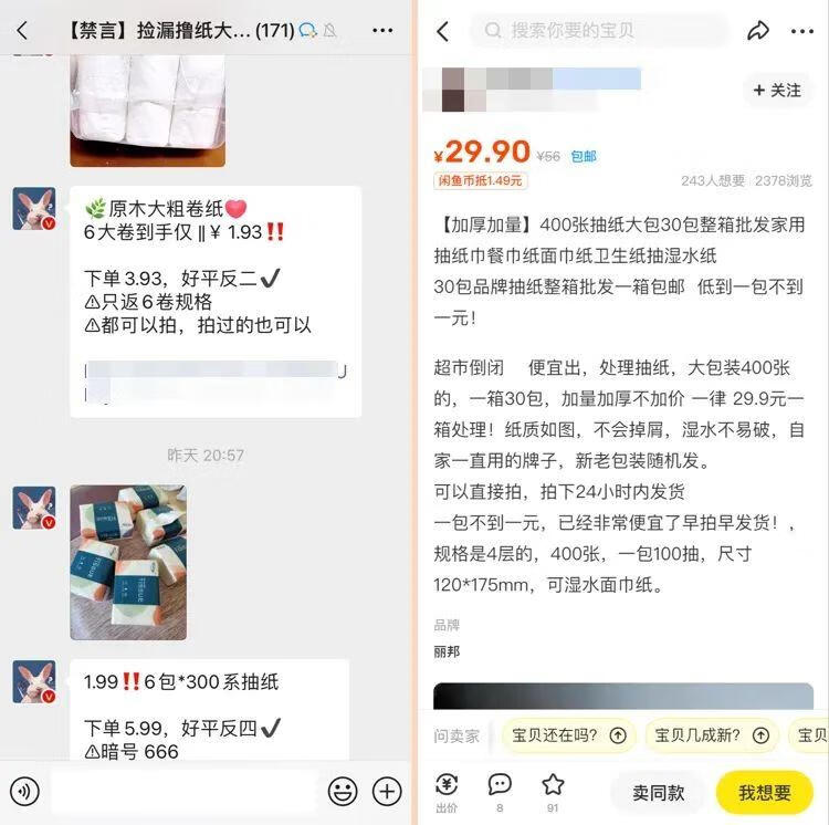 图片[2]-撸纸巾归档 - 87副业网-87副业网